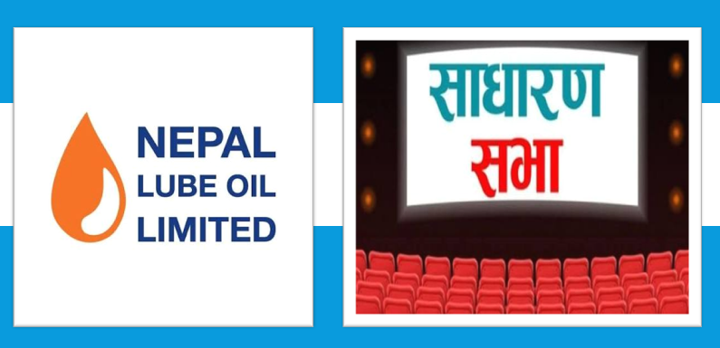 नेपाल ल्युब आयलको २१.०५ प्रतिशत लाभांश घोषणा, अजोस १५ गते साधारणसभा